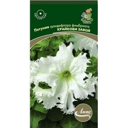 Цв.Петуния Крайкови Завой Грандифлора фимбриата (Поиск) 10шт