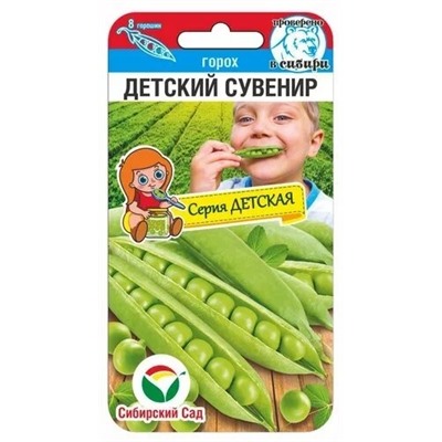Горох Детский сувенир (Код: 89912)