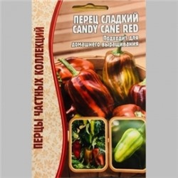 Перец Кэнди Кане Ред (Candy Cane Red) (Григорьев) 5шт