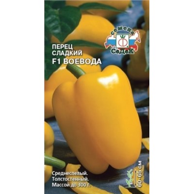 Перец Воевода F1 (Седек) 0,2