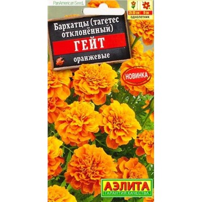 Бархатцы Гейт оранжевые (Код: 86772)