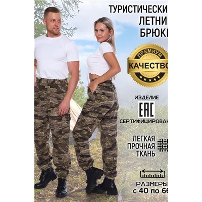 Брюки туристические marching БТМ-Км НАТАЛИ #905298