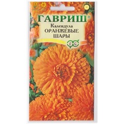 Календула Оранжевые шары (Код: 9365)