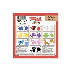 Развивающие деревянные парные пазлы для малышей «Изучаем цвета» (20 элементов)