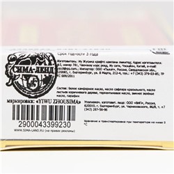 Каменное масло, 20 мл