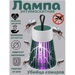 Электрическая лампа для уничтожения комаров (3279)