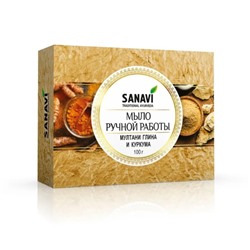 HAND MADE SOAP Multani Mitti & Turmeric, Sanavi (МЫЛО ручной работы МУЛТАНИ ГЛИНА И КУРКУМА, Санави), 100 г.