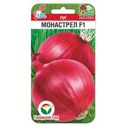 Лук Монастрел F1 (Сиб.сад) 50шт