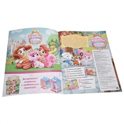 Комикс ORIGAMI Королевские питомцы. Малыши расшалились