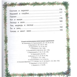Уценка. Лев Толстой: Маленькие рассказы