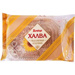 Халва воздушная Тимоша 200г