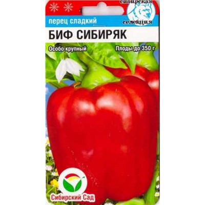 Перец Биф Сибиряк (Код: 87361)