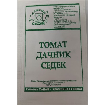 Томат  Дачник Седек ч/б (Код: 92594)