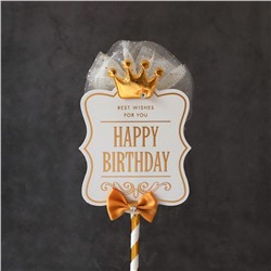Топпер  «Роскошь» Happy Birthday (белая табличка, бант и корона)