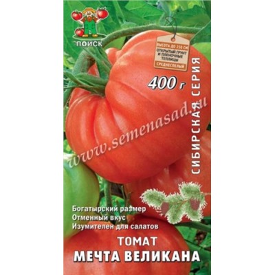 Томат Мечта Великана (Поиск) 0,1г Сиб.серия