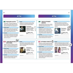 Планер видеоблогера