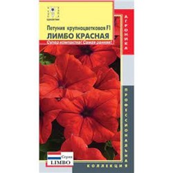 Цв.Петуния Лимбо красная F1 (Плазма) 10шт