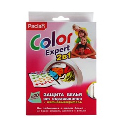 Салфетки защиты белья от окрашивания + пятновыводитель Paclan Color Expert, 20 шт.