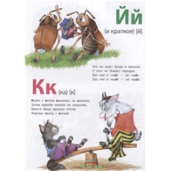 АЗБУКА.(А4).ЖИВАЯ АЗБУКА