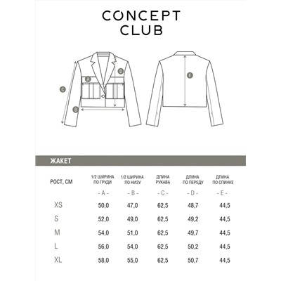 470560 CONCEPT CLUB Жакет