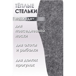Стельки шерстяные с фольгой GL45 НАТАЛИ #875839