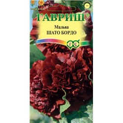 Цв.Мальва Шато Бордо (Гавриш) 0,1г