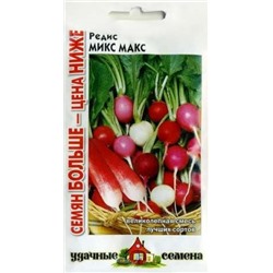 Редис Микс Макс (Гавриш) 3г Уд.с.