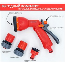 Набор GRINDA 3/4:пистол-душ, 2соед, адап(8-427384)
