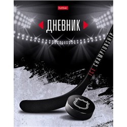 Дневник 1-11 класс (твердая обложка) "Я люблю хоккей" (085827) 31227 Хатбер