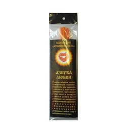 Свечи "Алхимия света" 02 восковые Азбука любви 18см, 3 шт.  SH 12147