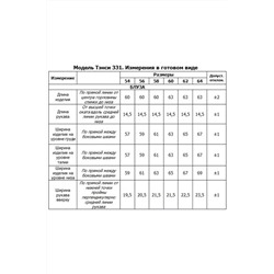 Tensi 331 оливковый, Брюки,  Блуза,  Жакет