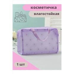 Косметичка 83321 сумка НАТАЛИ #978494