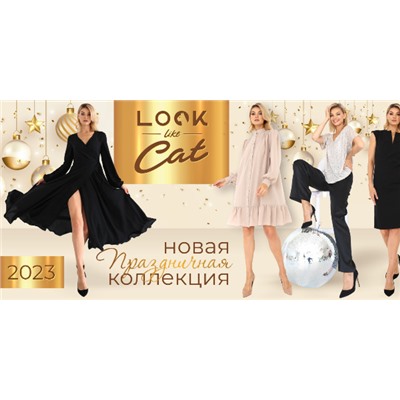СП LooklikeCat