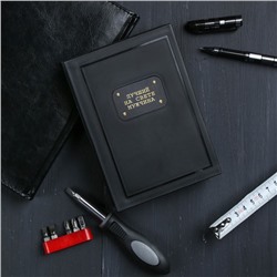 Набор инструментов книга "23 февраля", подарочная упаковка, 10х15,5 см