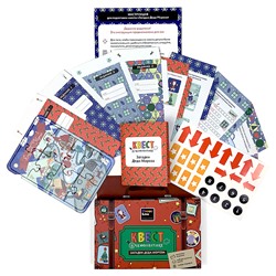 Набор «Квест в чемоданчике. Загадки Деда Мороза»