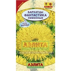 Цв.Барх.Фантастика лимонные (Аэлита) 0,1г выс.