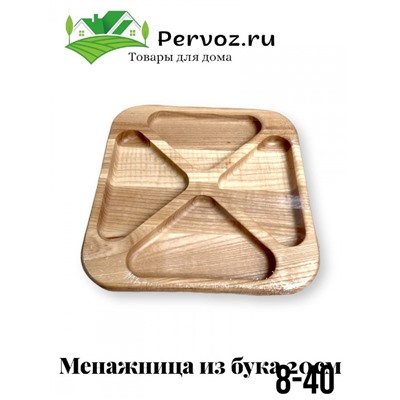 Арт. 8707026