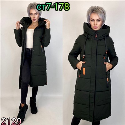 Арт. 8257001
