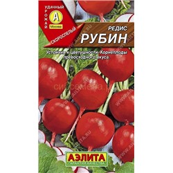 Редис Рубин (Аэлита)
