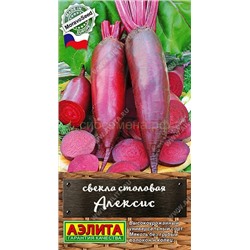Свекла Алексис (Аэлита)