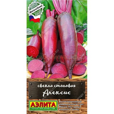 Свекла Алексис (Аэлита)