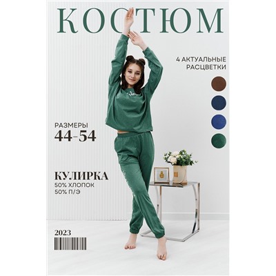 387650 Натали Костюм