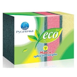 Губки д/посуды РУСАЛОЧКА Eco line Макси 4шт.