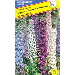 Цв.Дельфиниум Тихоокеанские великаны смесь (Престиж) 0,05г