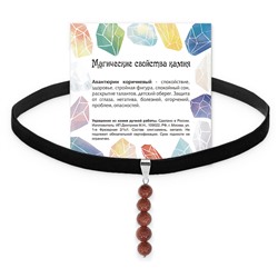 CHOB-001 Бархатный чокер с подвеской из синтетического камня КОРИЧНЕВЫЙ АВАНТЮРИН (длина подвески 35 мм, диаметр бусин 6 мм.), 1 шт.
