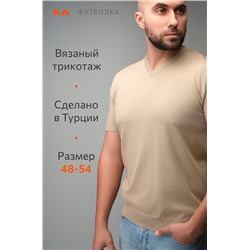 Мужская футболка из вязаного трикотажа Happyfox