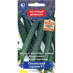 Огурец Пекинский Гурман F1 (Код: 4384)
