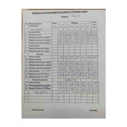 Runella 1505, Брюки,  Жилет,  Джемпер