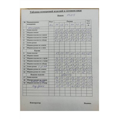 Runella 1505, Брюки,  Жилет,  Джемпер