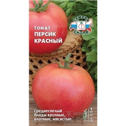 Томат Персик красный (СеДеК) 0,1г